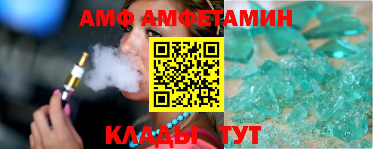 Amphetamine VHQ Егорьевск