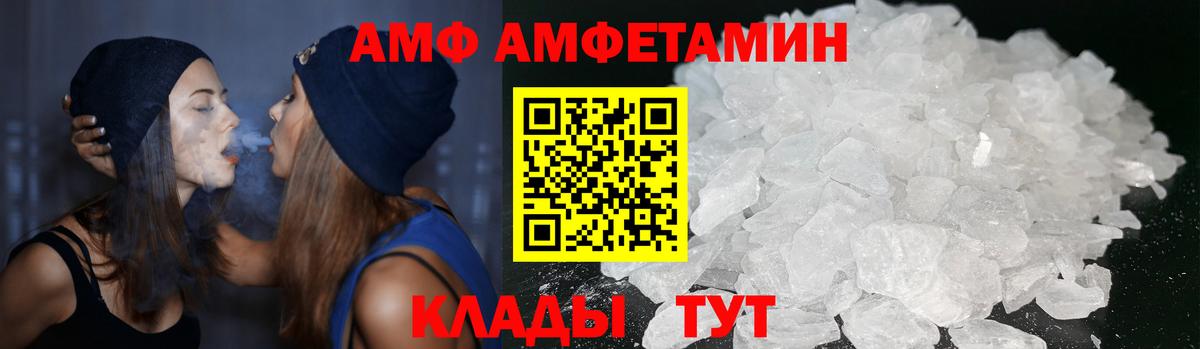 АМФ  АМФЕТАМИН  Егорьевск  дарк нет состав  АМФ 98%  Вход с VPN 