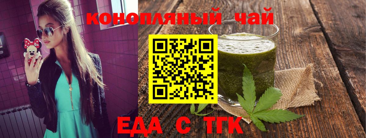 Егорьевск  Canna-Cookies марихуана  Вход с VPN 