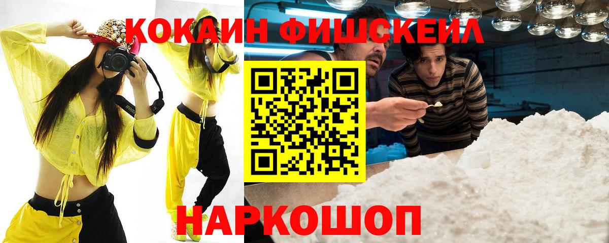 Егорьевск  КОКАИН 99%  КОКАИН 97%  Вход с VPN 