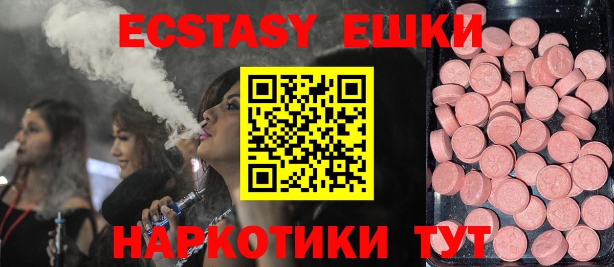 Егорьевск  ЭКСТАЗИ Punisher  ЭКСТАЗИ 99%  Вход с VPN 