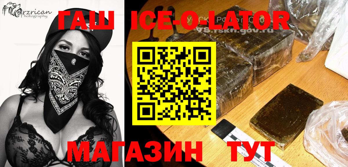ГАШИШ Premium Егорьевск