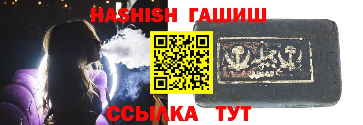 ГАШИШ hashish  Вход с VPN  Егорьевск 