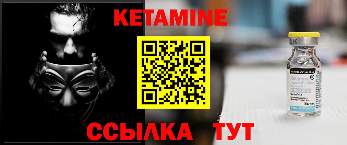 Егорьевск  Кетамин ketamine  ссылка на мегу сайт  Вход с VPN 
