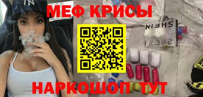 мефедрон VHQ Краснокаменск