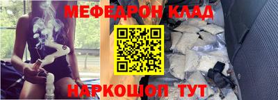 мефедрон VHQ Краснокаменск