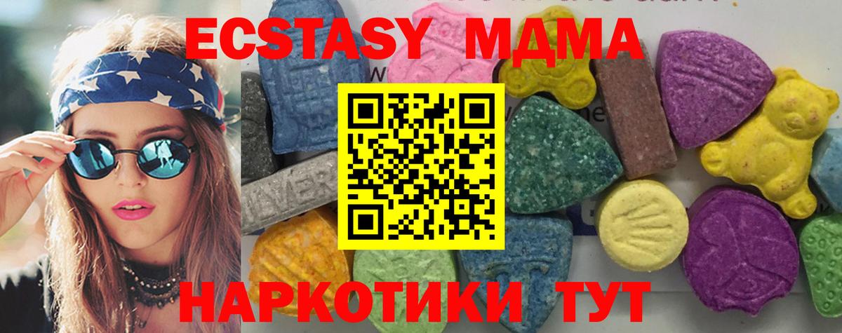 МДМА кристаллы Егорьевск