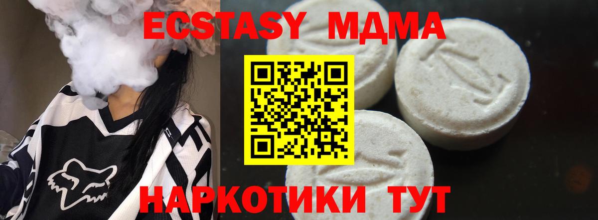 МДМА  MDMA Molly  Вход с VPN  Егорьевск  МДМА VHQ 