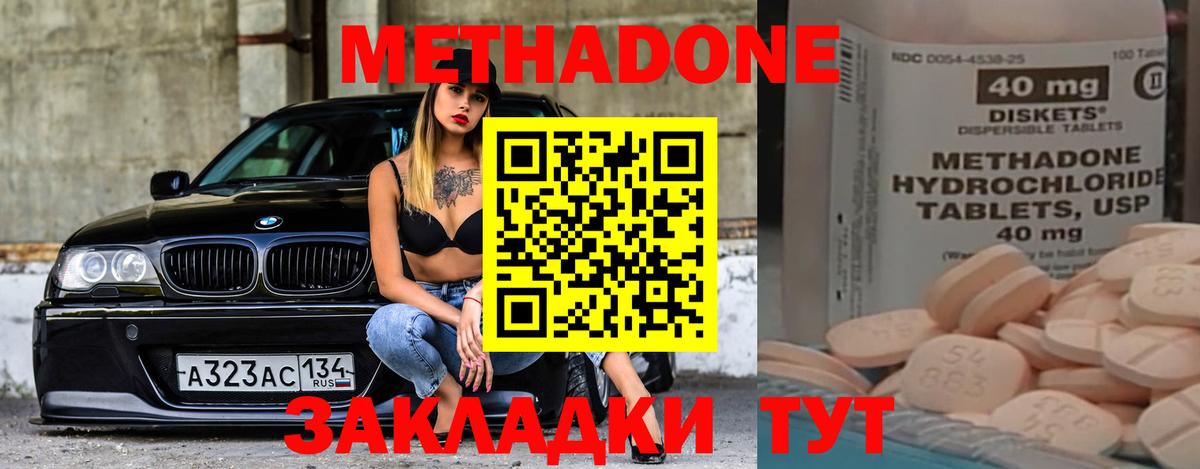 Метадон мёд  Метадон methadone  hydra ONION  Егорьевск  Вход с VPN 