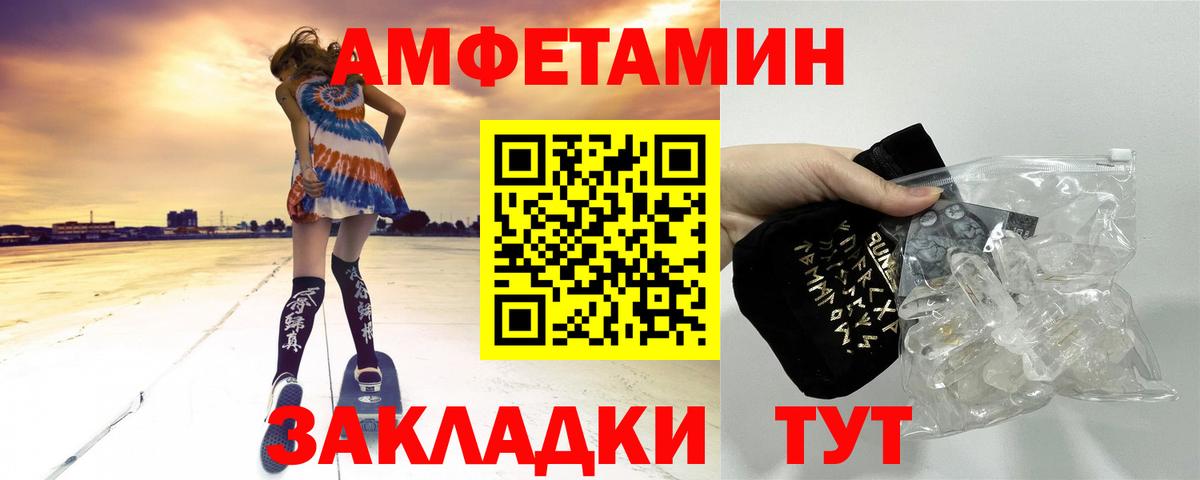 Первитин кристалл Егорьевск