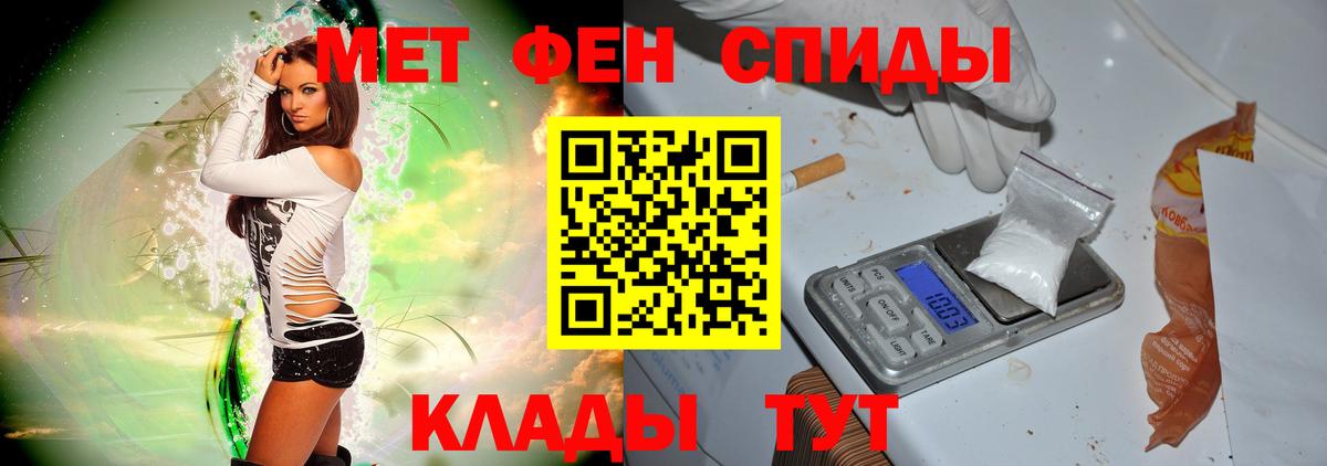 МЕТАМФЕТАМИН пудра  Вход с VPN  Егорьевск  Первитин  МЕТАМФЕТАМИН пудра 