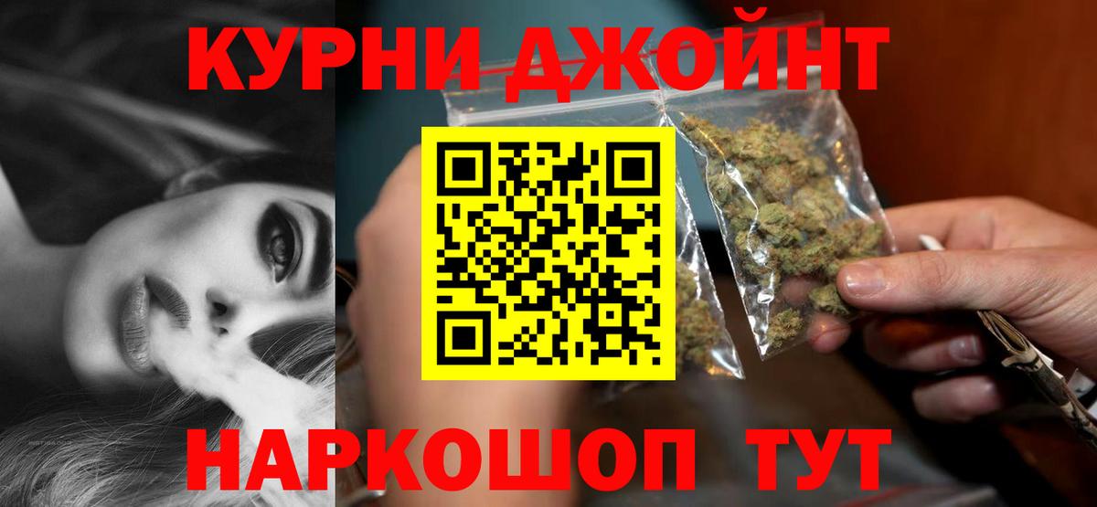 Егорьевск  МАРИХУАНА VHQ  Шишки марихуана сатива  Шишки марихуана индика  Вход с VPN  Канабис White Widow 